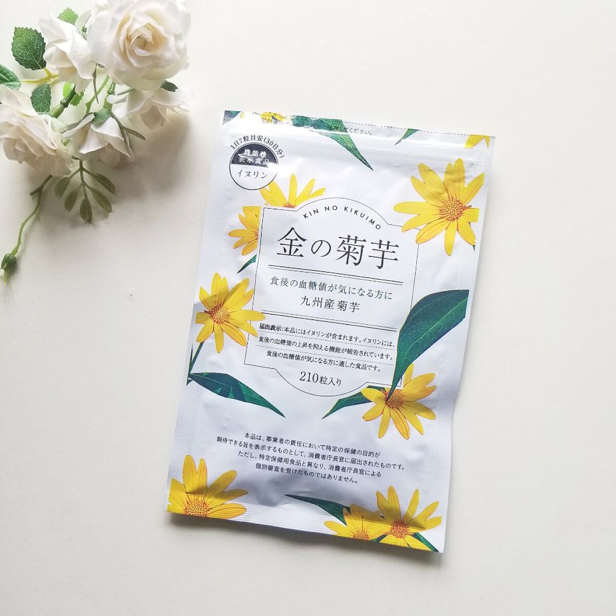 金の菊芋/ドクターベジフル/健康サプリメントを使ったクチコミ（1枚目）