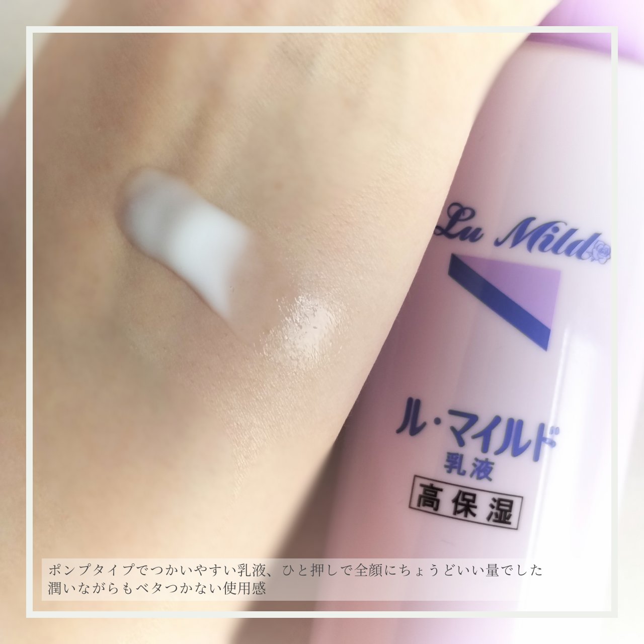 ル・マイルド化粧水/ル・マイルド/化粧水を使ったクチコミ（3枚目）