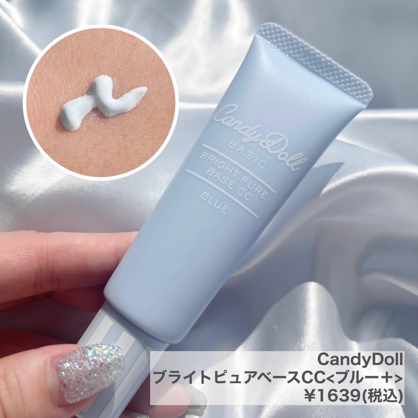 ブライトピュアベースCC/CandyDoll/CCクリームを使ったクチコミ(2枚目)