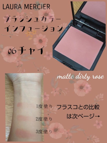 ブラッシュ カラー インフュージョン/ローラ メルシエ/パウダーチークを使ったクチコミ(1枚目)