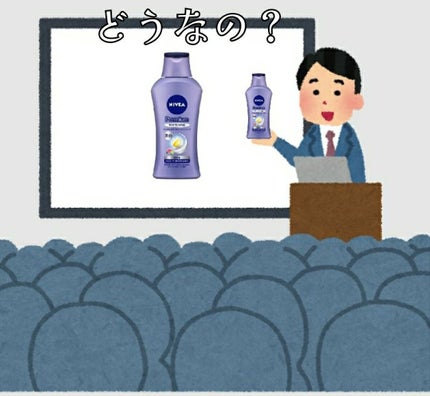 プレミアムボディミルク ホワイトニング【医薬部外品】 /ニベア/ボディミルクを使ったクチコミ(1枚目)