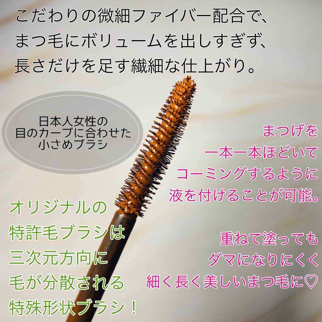 マスカラ/＆be/マスカラを使ったクチコミ（2枚目）