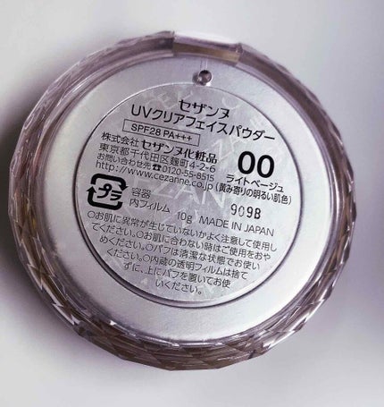 UVクリアフェイスパウダー/CEZANNE/プレストパウダーを使ったクチコミ(2枚目)