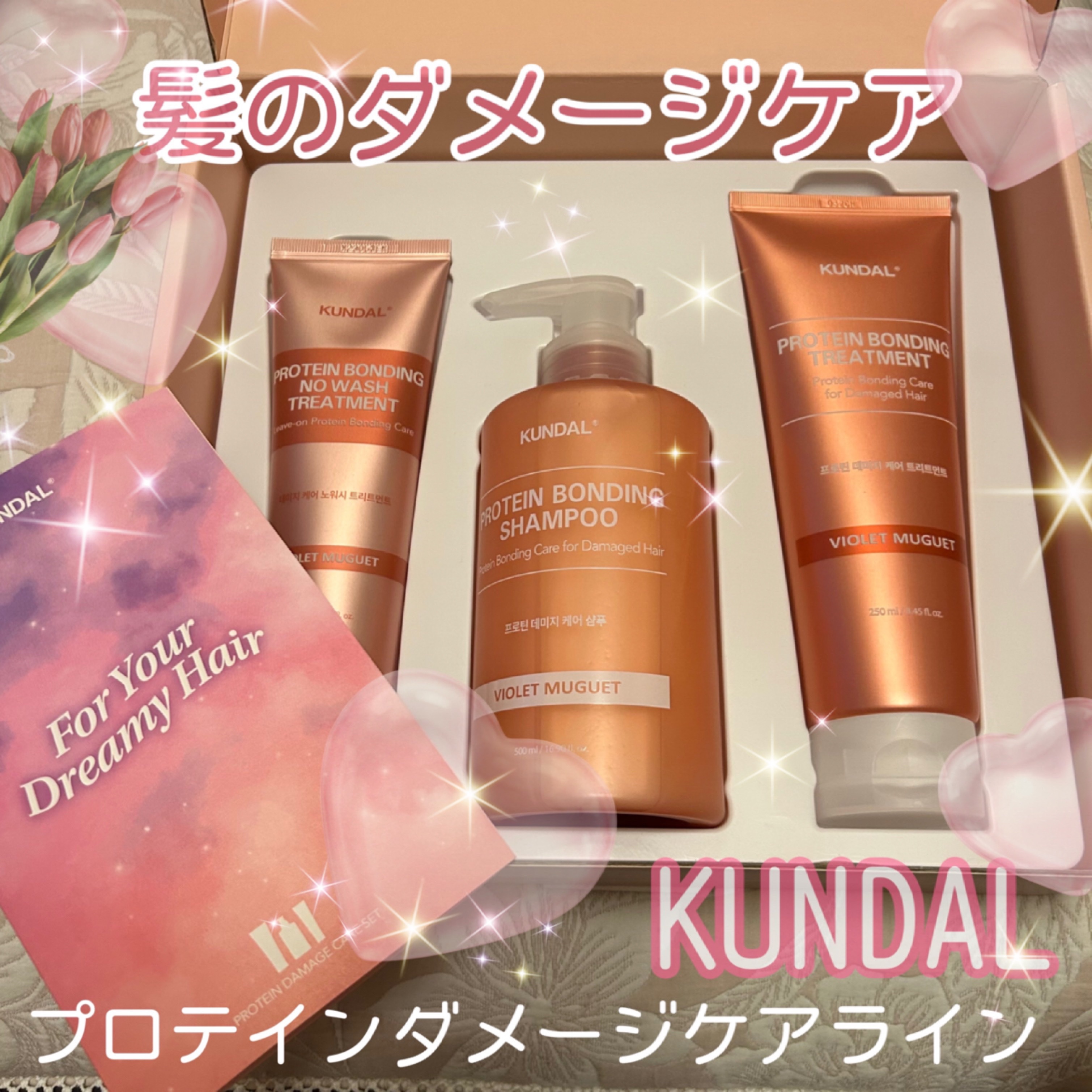クンダル ダメージケア シャンプー/トリートメント/KUNDAL/市販シャンプーを使ったクチコミ（1枚目）