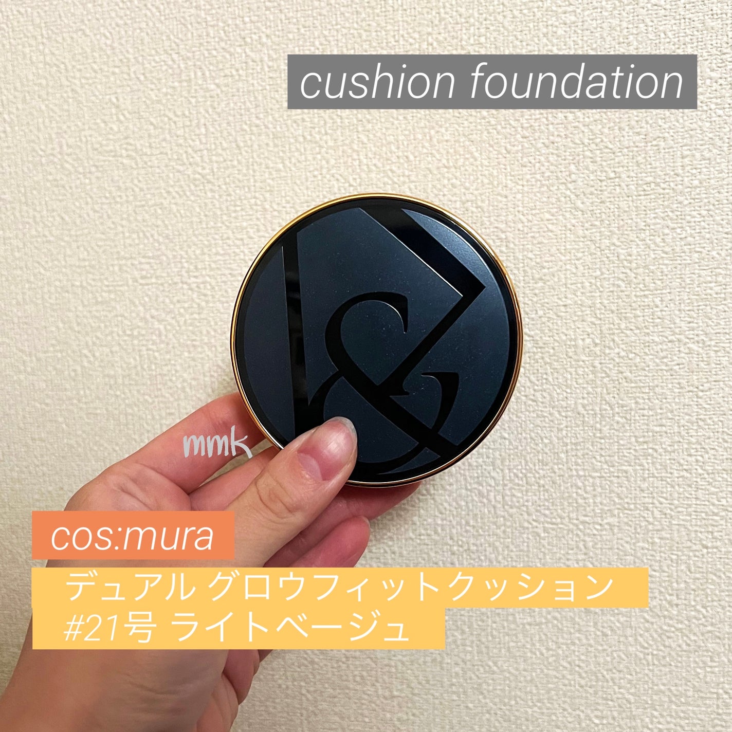 デュアルグローフィットクッション/cos:mura/クッションファンデーションを使ったクチコミ(1枚目)