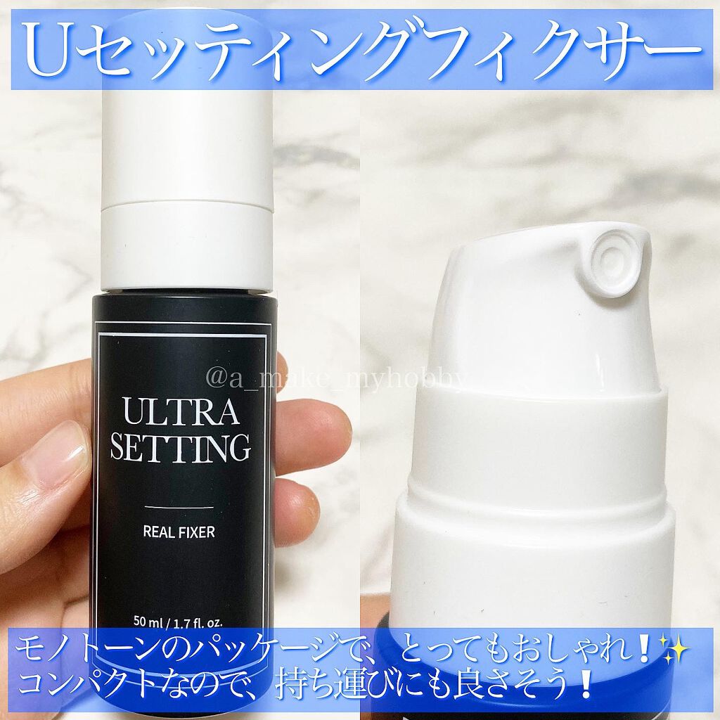 ウルトラ セッティング リアル フィクサー/saat insight/フィックスミストを使ったクチコミ(3枚目)