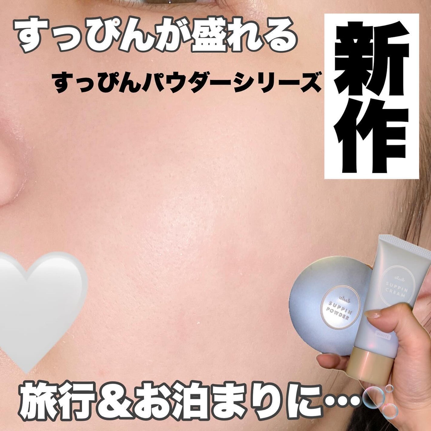 すっぴん ホワイトニングパウダーA/クラブ/プレストパウダーを使ったクチコミ(1枚目)