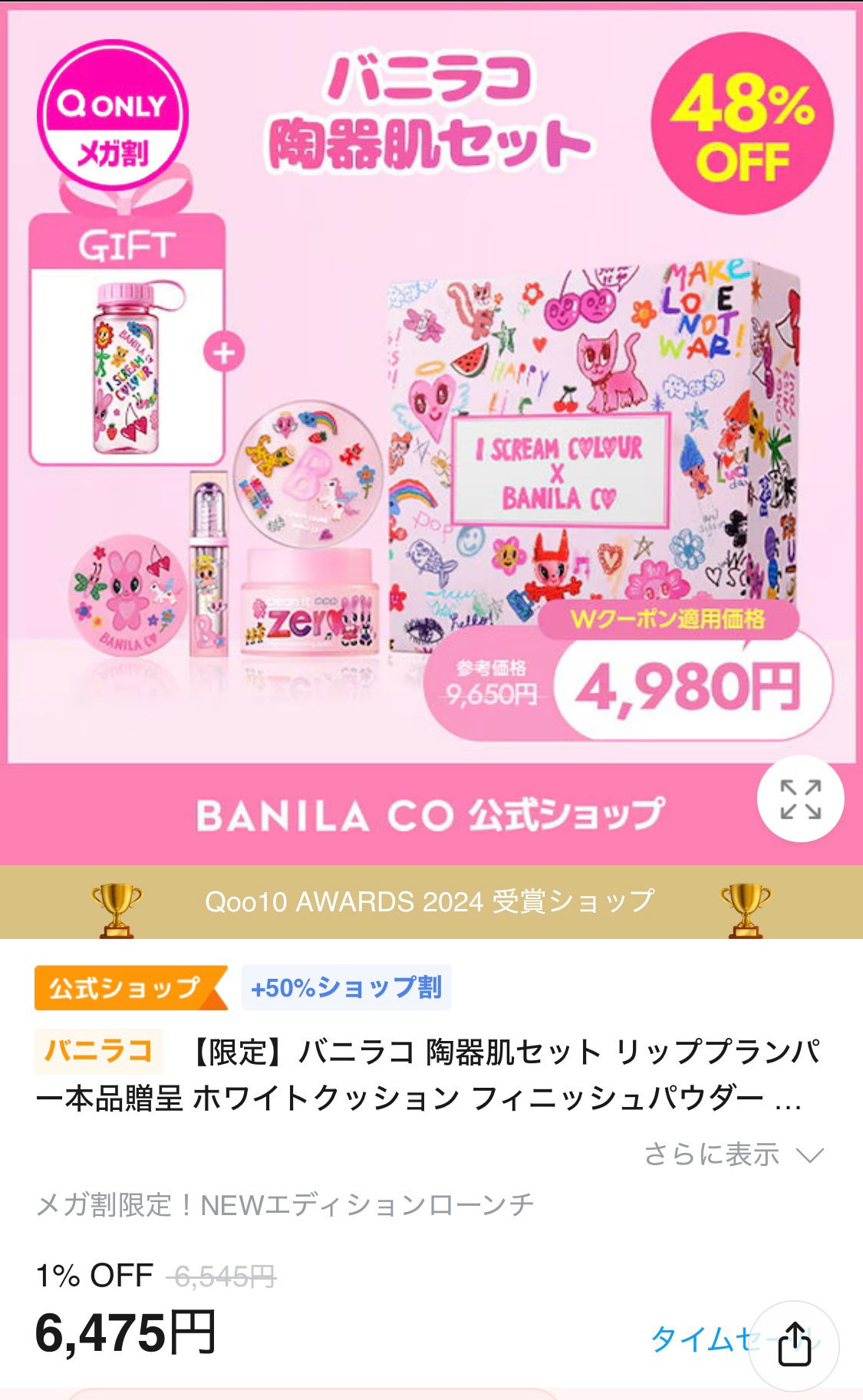 クリーンイットゼロ クレンジングバーム オリジナル/BANILA CO/クレンジングバームを使ったクチコミ(2枚目)