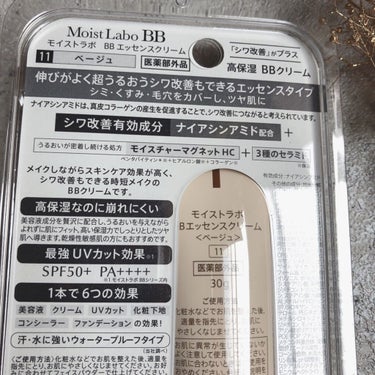 モイストラボ BBエッセンスクリーム/Moist Labo/BBクリームを使ったクチコミ（3枚目）