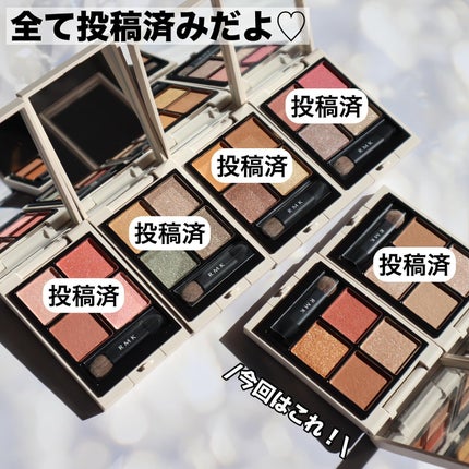 RMK シンクロマティック アイシャドウパレット/RMK/アイシャドウパレットを使ったクチコミ(9枚目)