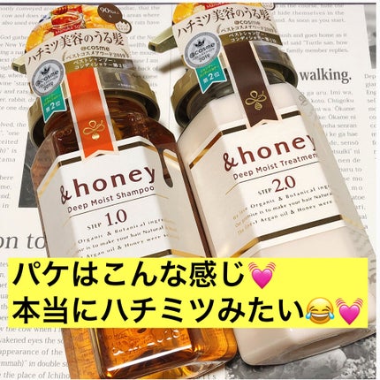 ディープモイスト シャンプー1.0/ヘアトリートメント2.0/&honey/市販シャンプーを使ったクチコミ(2枚目)