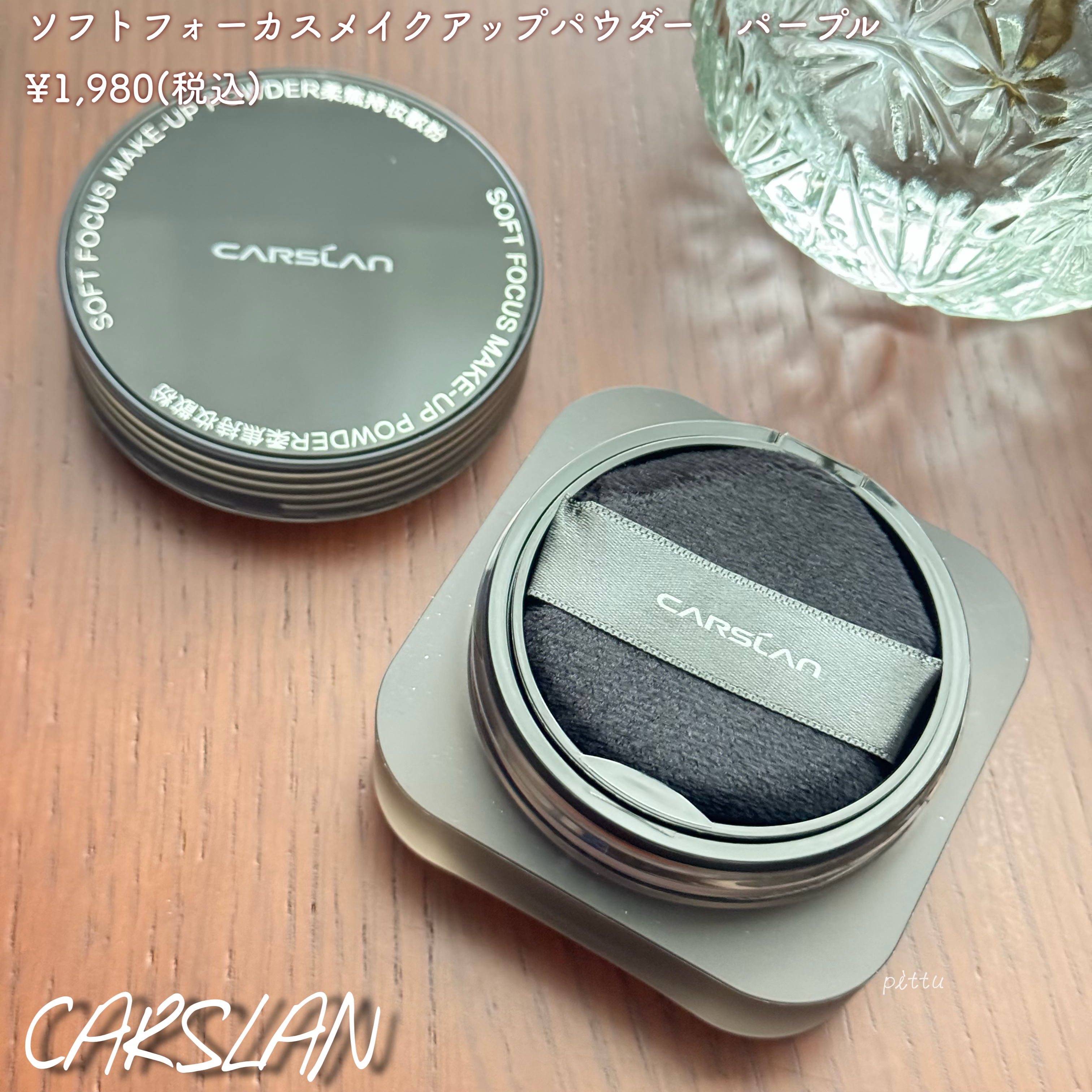 シルキー トゥインクル 総合 パレット/CARSLAN/マルチパレットを使ったクチコミ（3枚目）