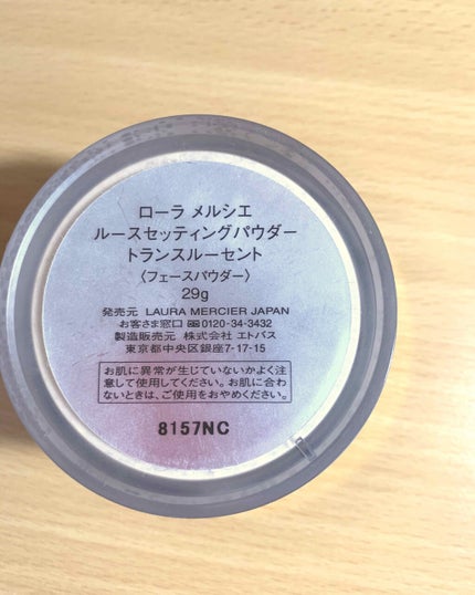 ルースセッティングパウダー トランスルーセント/ローラ メルシエ/ルースパウダーを使ったクチコミ(4枚目)