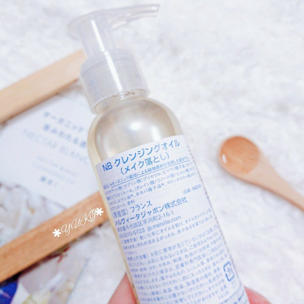 ネクターブラン クレンジングオイル /Melvita/オイルクレンジングを使ったクチコミ（3枚目）