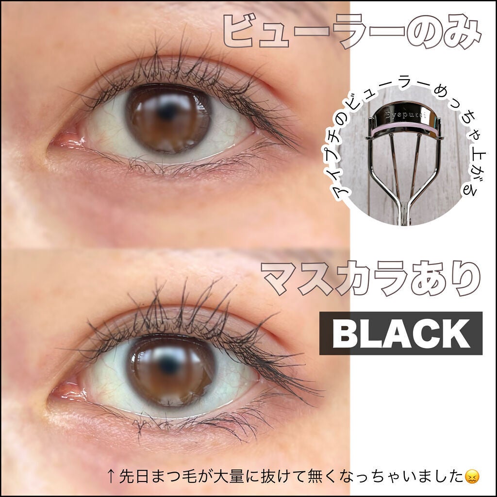 ひとえ・奥ぶたえ用カーラー/アイプチ®/ビューラーを使ったクチコミ(4枚目)