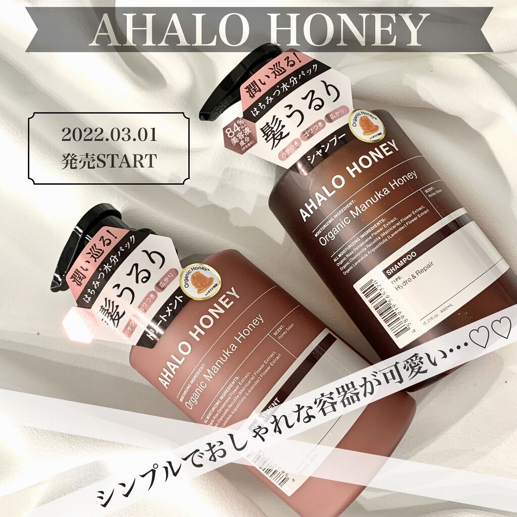 ハイドロ＆リペア ジェントル シャンプー／ヘアトリートメント/AHALO HONEY/市販シャンプーを使ったクチコミ（1枚目）