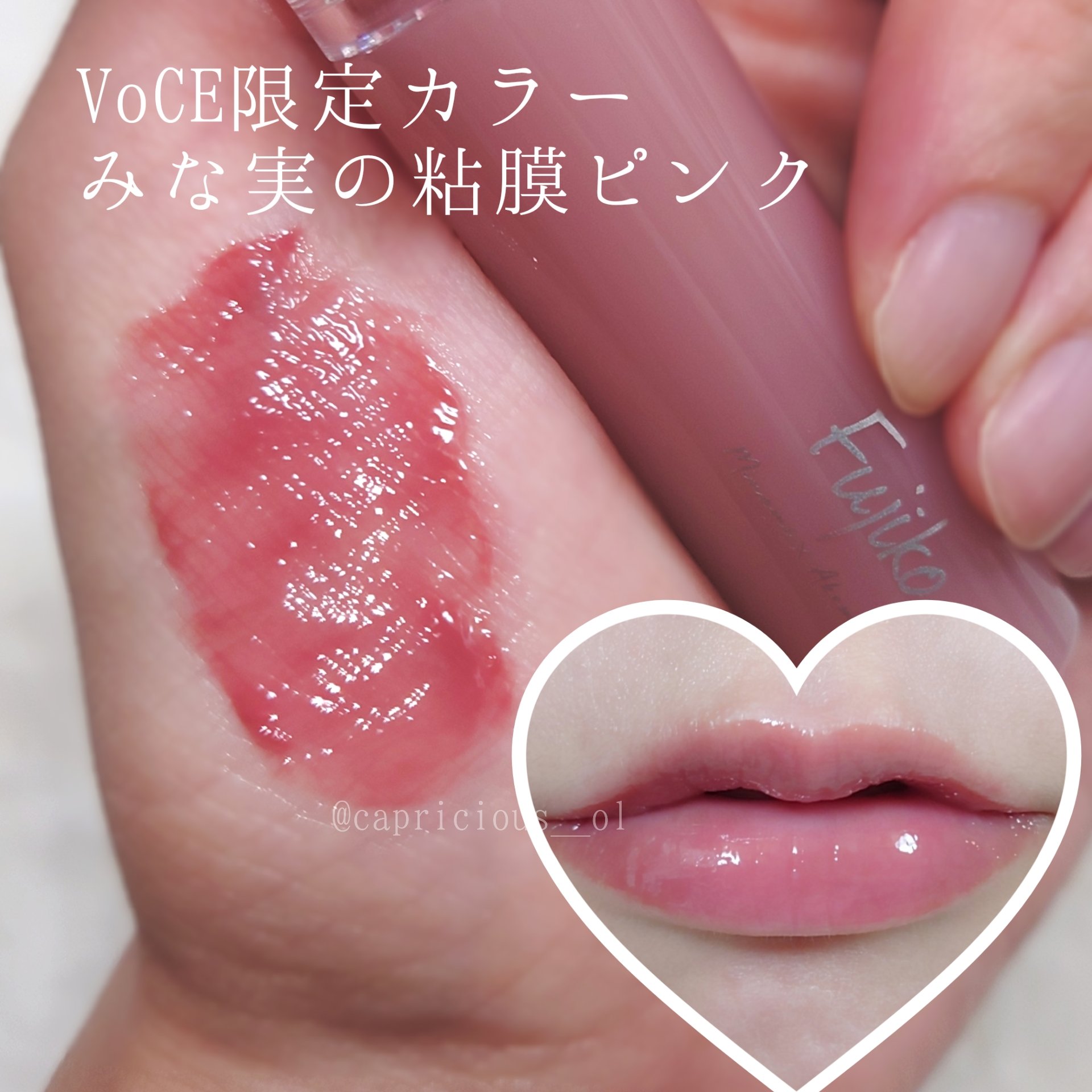 ニュアンスラップティント/Fujiko/リップティントを使ったクチコミ（2枚目）