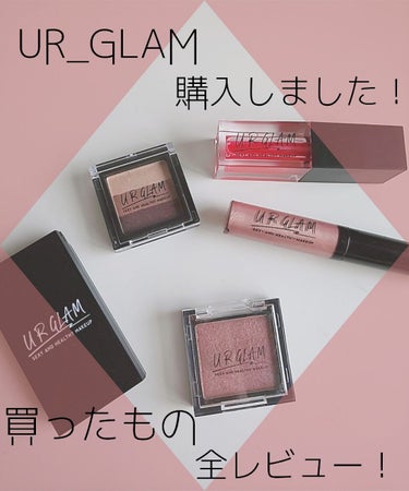 UR GLAM　POWDER EYESHADOW/U R GLAM/単色アイシャドウを使ったクチコミ（1枚目）