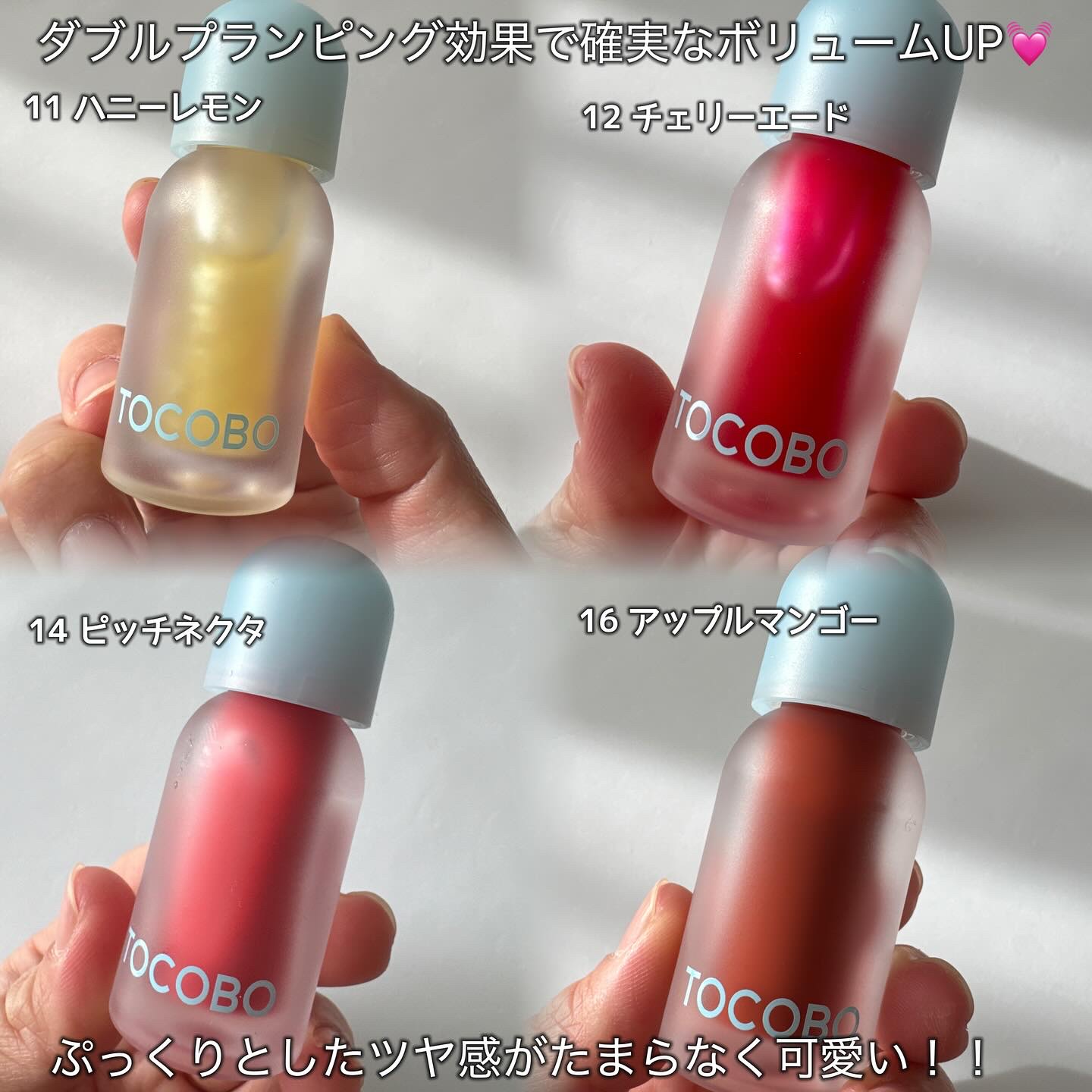 ジューシーベリープランピングリップオイル/TOCOBO/リップグロスを使ったクチコミ（2枚目）