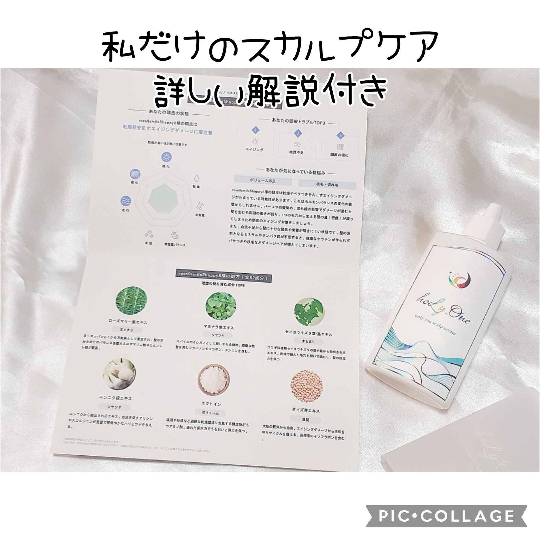 オンリーユースカルプセラム/hoLy_One/頭皮ローションを使ったクチコミ（3枚目）