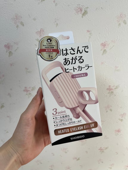 はさんであがるヒートカーラー/SHOBIDO/ホットビューラーを使ったクチコミ(1枚目)