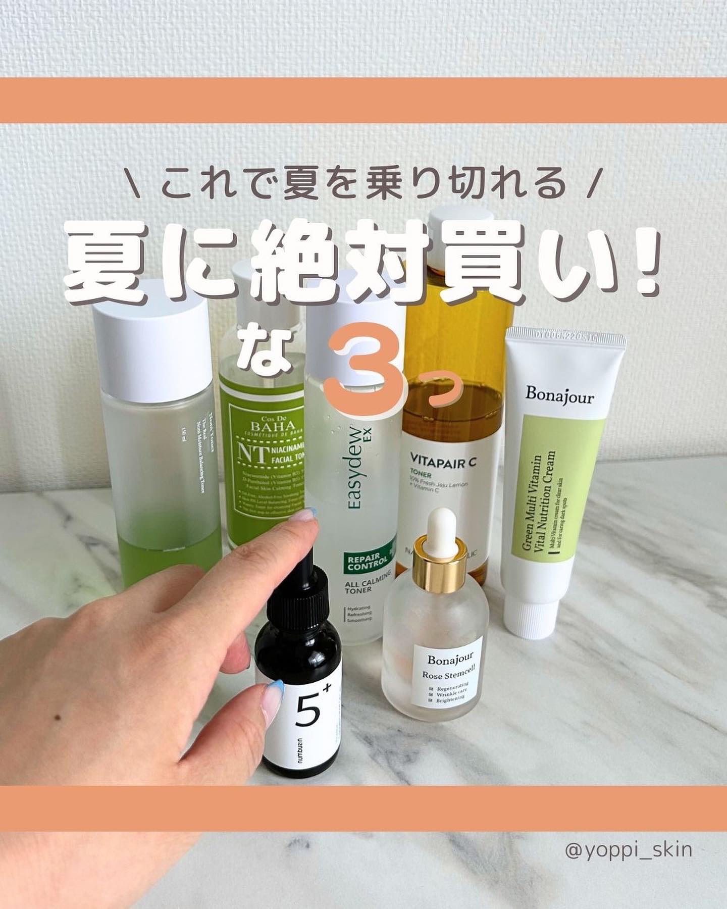 ◁他の投稿

昨日のLIVEで「夏にこれ買っとけ‼️3選」は？
とご質問いただいたのでまとめてみました🏄🍋🥝☀️

なかなか絞れなくて悩んだのですが、必要なケアはこれだ！
という感じでピックアップしたのでご参考までに☺️💖

夏とい