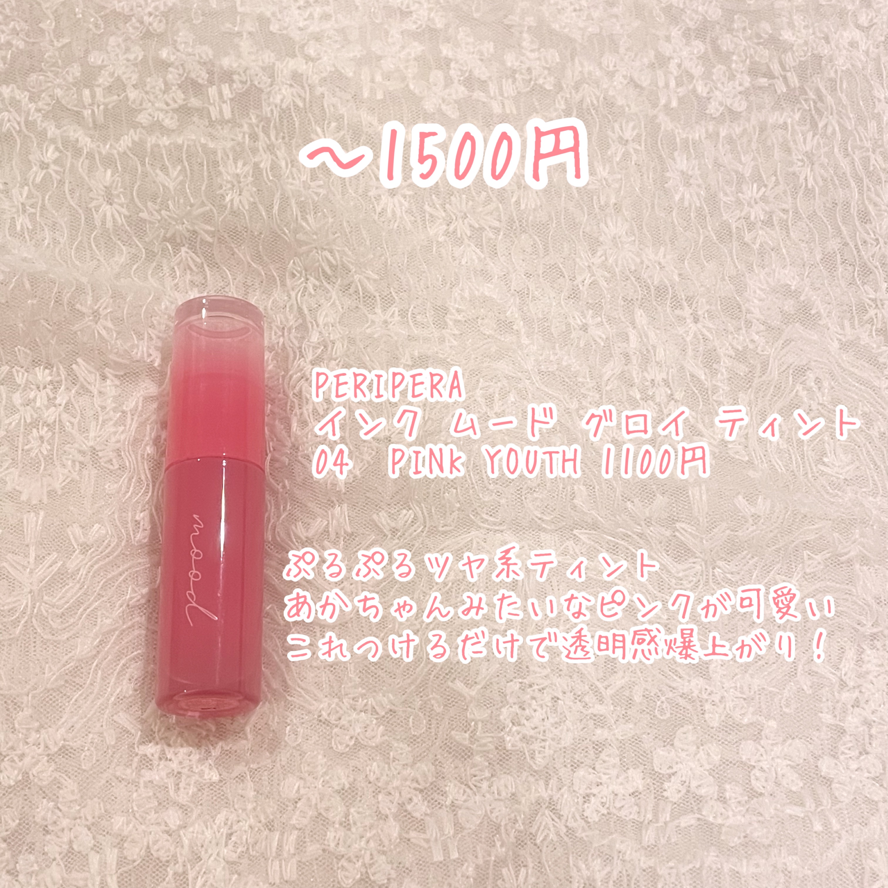 フルーツミラーリップグロス/Joocyee/リップグロスを使ったクチコミ（3枚目）