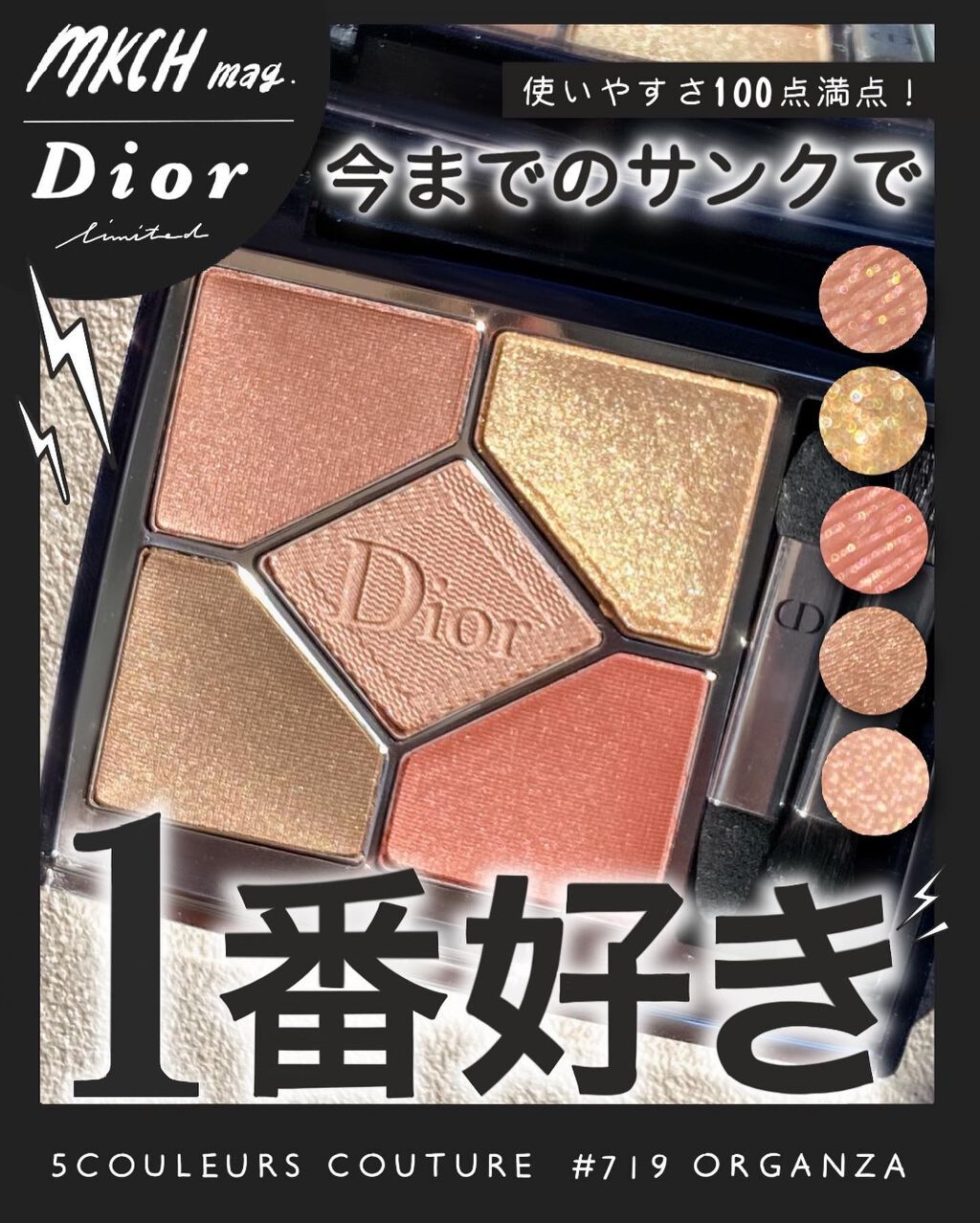 【旧】サンク クルール クチュール/Dior/アイシャドウパレットを使ったクチコミ(1枚目)