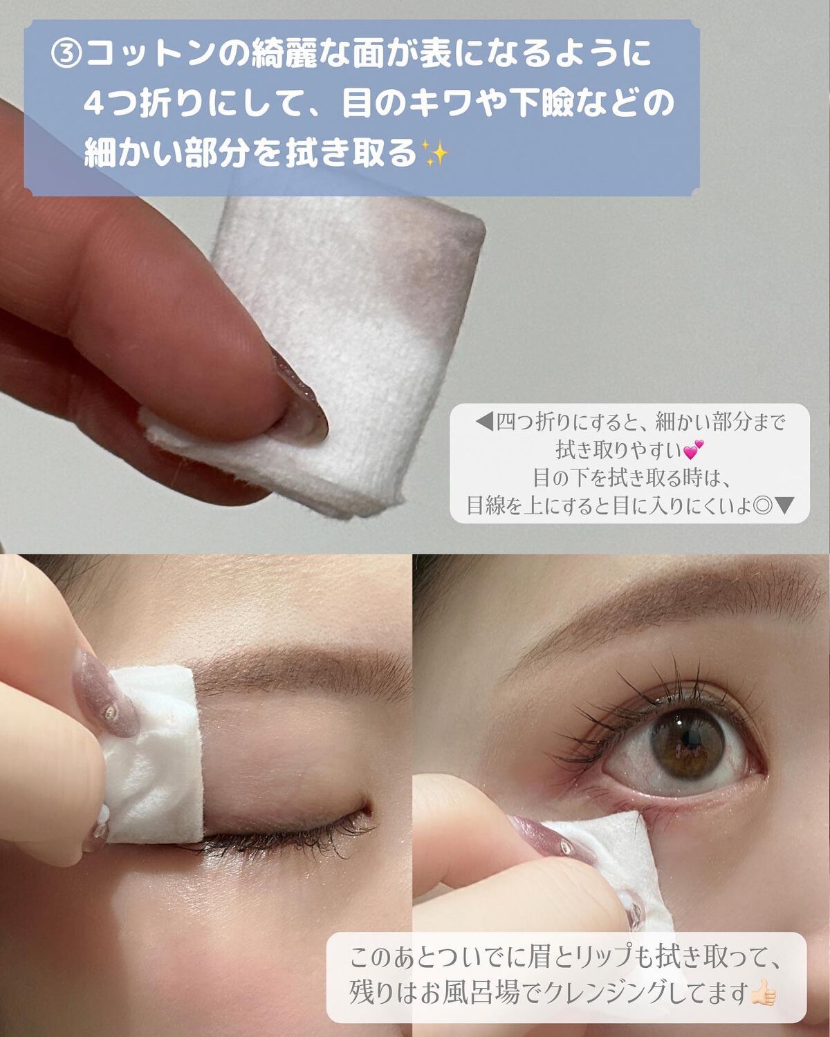 ミセラーアイメイクアップリムーバー/ビフェスタ/ポイントメイクリムーバーを使ったクチコミ(5枚目)