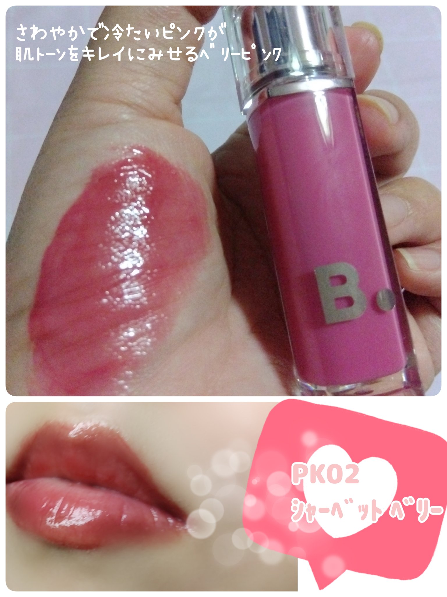 バニラコ デューグロウティント/BANILA CO/リップティントを使ったクチコミ（3枚目）