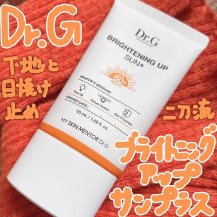 ブライトニングアップサンプラス/Dr.G/日焼け止めクリームを使ったクチコミ(1枚目)