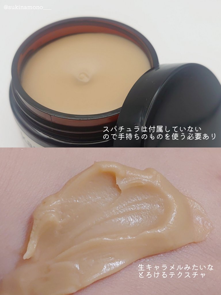 クレンジングバーム/karamelly/クレンジングバームを使ったクチコミ（2枚目）