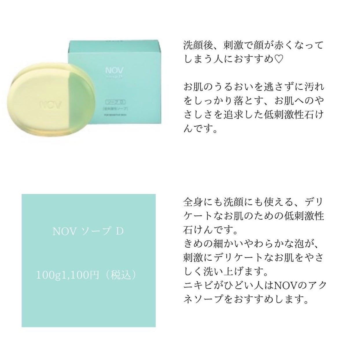 ノブ A アクネソープ/NOV/洗顔石鹸を使ったクチコミ(2枚目)