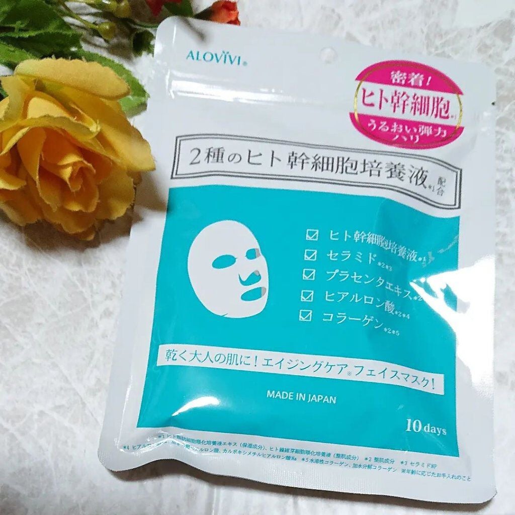 ヒト幹細胞フェイスマスク/アロヴィヴィ/シートマスク・パックを使ったクチコミ(1枚目)