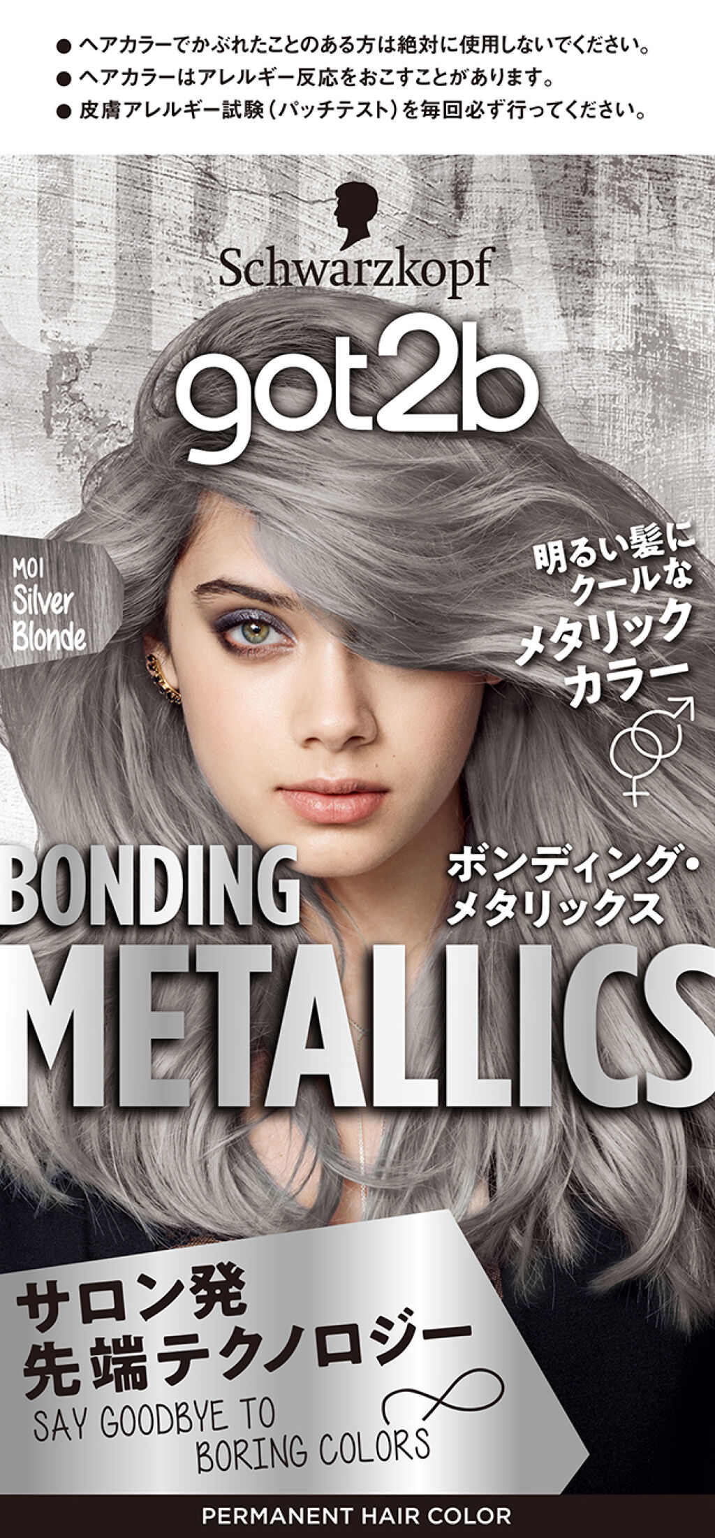 ボンディング・メタリックス M01 シルバーブロンド