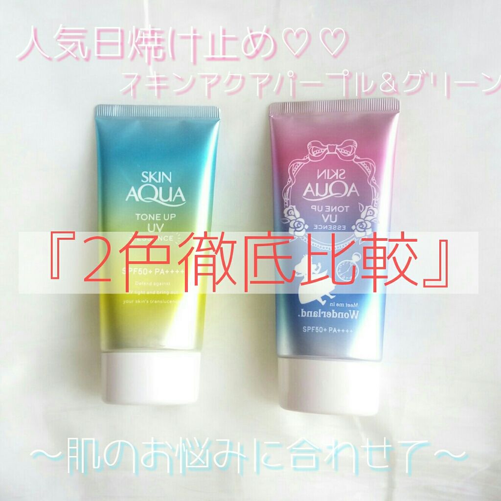スキンアクア トーンアップUVエッセンス/スキンアクア/日焼け止めクリームを使ったクチコミ（1枚目）