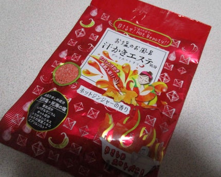 汗かきエステ気分 ゲルマホットチリ ホットジンジャーの香り/マックス/無機塩系入浴剤を使ったクチコミ(1枚目)