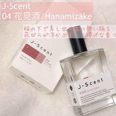 J-Scentフレグランスコレクション 紫陽花 オードパルファン/J-Scent/香水(レディース)を使ったクチコミ（2枚目）