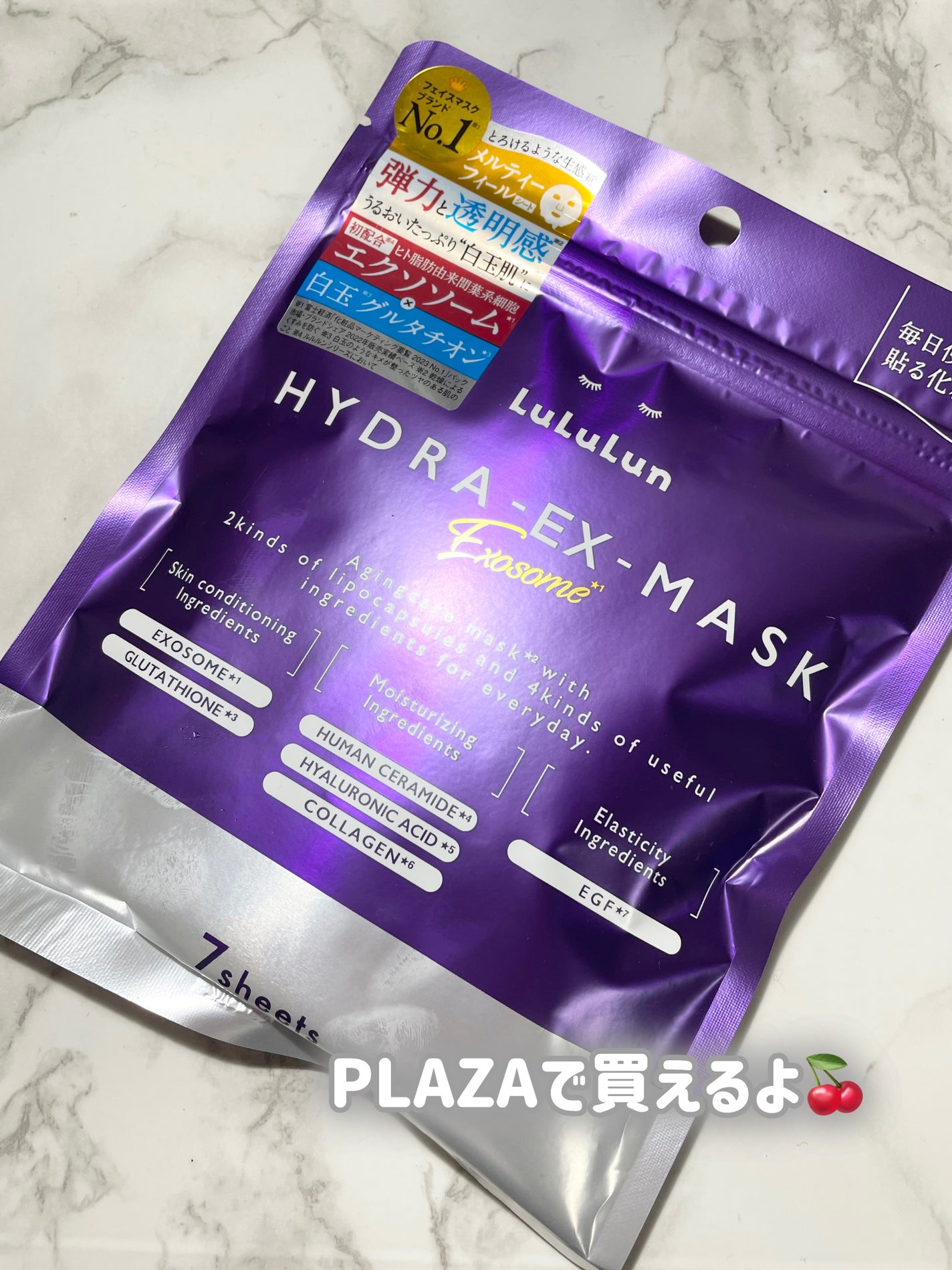 ルルルン ハイドラ EX マスク/ルルルン/シートマスク・パックを使ったクチコミ(4枚目)