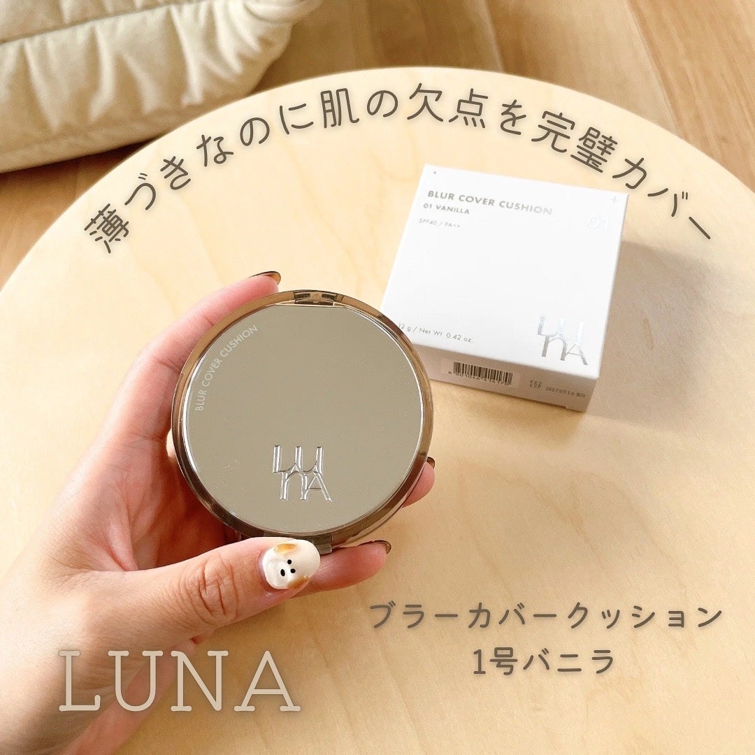 ブラーカバークッション/LUNA/クッションファンデーションを使ったクチコミ(1枚目)