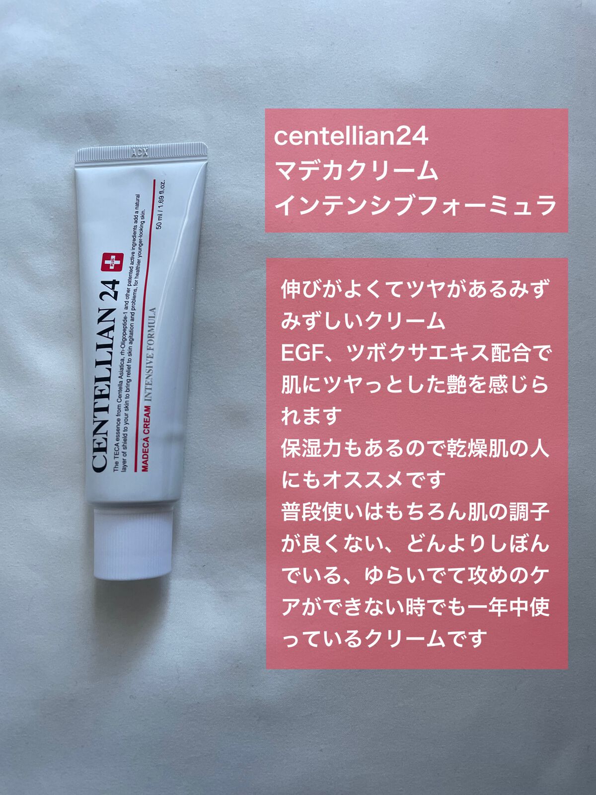 ザマデカクリーム/センテリアン24/フェイスクリームを使ったクチコミ（2枚目）