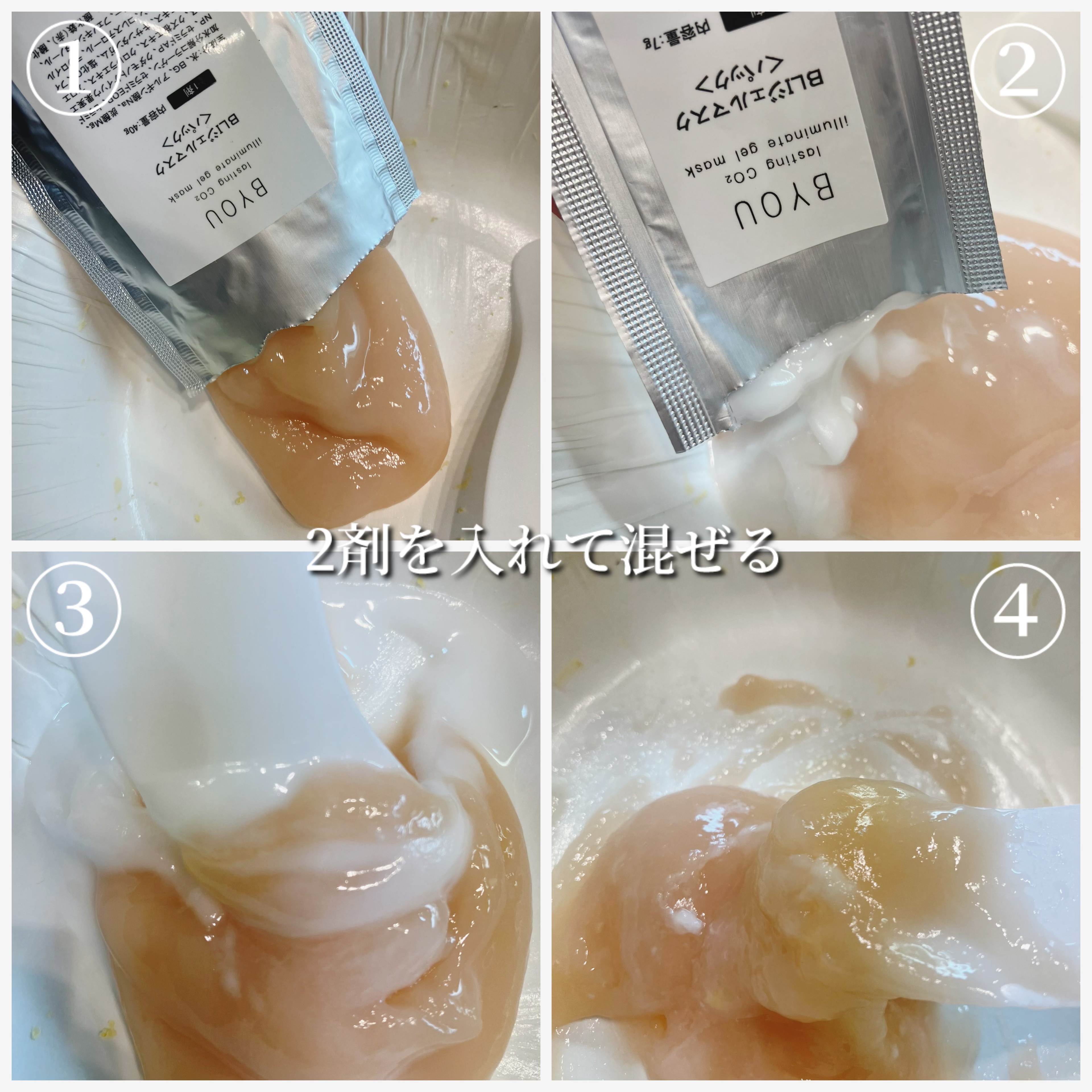 ラスティングCO2イルミネイトジェルマスク/BYOU/シートマスク・パックを使ったクチコミ（2枚目）