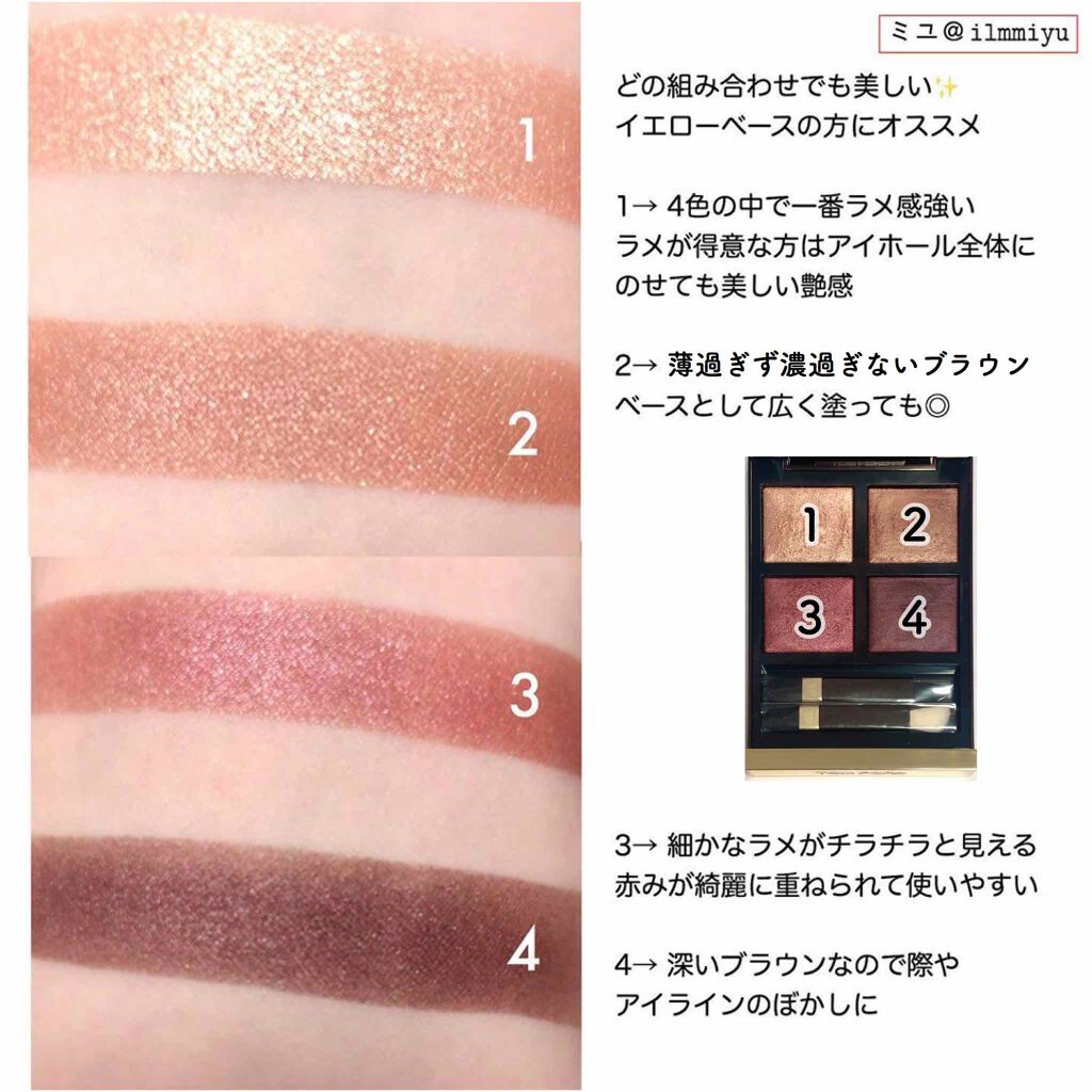 アイ カラー クォード/TOM FORD BEAUTY/アイシャドウパレットを使ったクチコミ(2枚目)