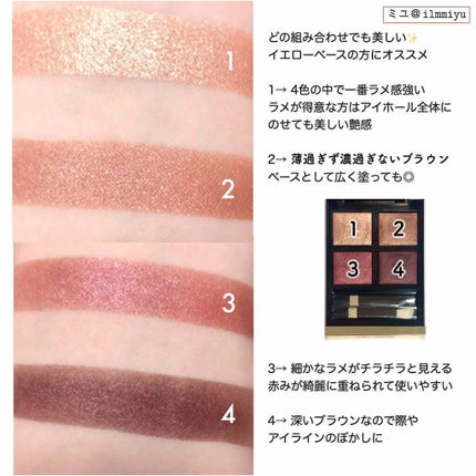 アイ カラー クォード/TOM FORD BEAUTY/アイシャドウパレットを使ったクチコミ(2枚目)