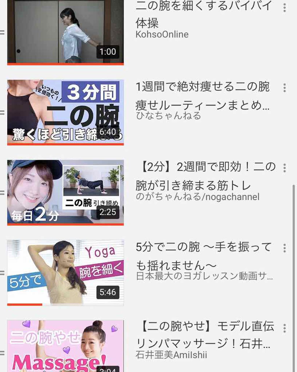 プロティンダイエット Dhcを使った口コミ ぷよぷよの二の腕は卒業 二の腕痩せの方法 By 混合肌 10代後半 Lips