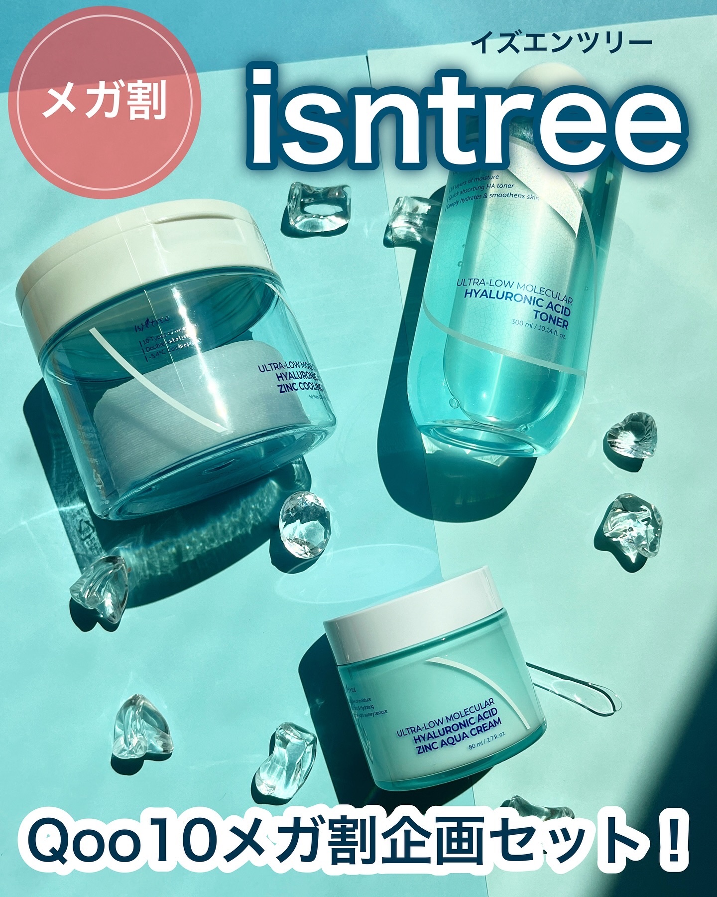 超低分子ヒアルロン酸トナー/Isntree/化粧水を使ったクチコミ（1枚目）