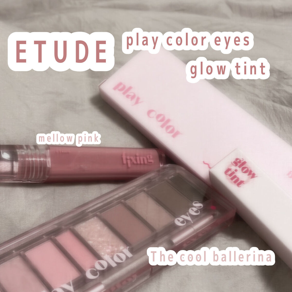 プレイカラー アイシャドウ/ETUDE/アイシャドウパレットを使ったクチコミ（1枚目）