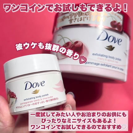 ダヴ ふわとろ クリーミースクラブ チェリー&アプリコットミルク/ダヴ/ボディスクラブを使ったクチコミ(6枚目)