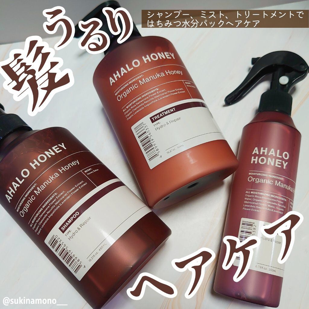 ハイドロ&リペア ジェントル ヘアミスト/AHALO HONEY/プレスタイリング・寝ぐせ直しを使ったクチコミ(1枚目)