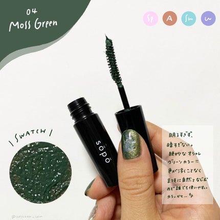 カラーマスカラ/sopo/マスカラを使ったクチコミ(5枚目)